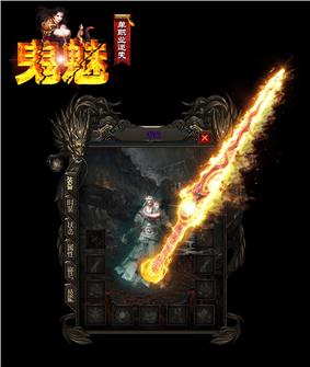 公益天龙八部私服1.76